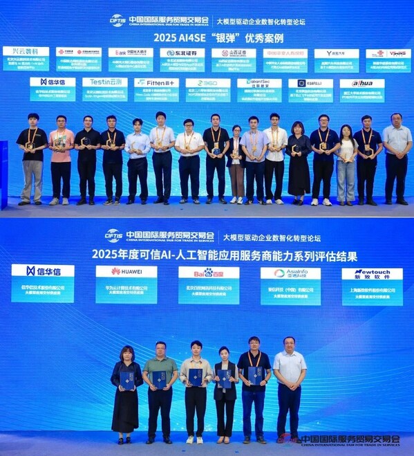 南北雙賦 | 信華信雙會聯(lián)動，以數(shù)智之力共促全球服務(wù)貿(mào)易與投資新格局