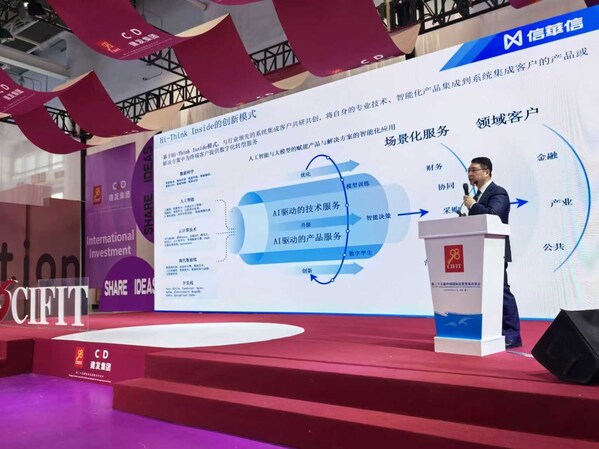 南北雙賦 | 信華信雙會聯(lián)動，以數(shù)智之力共促全球服務(wù)貿(mào)易與投資新格局