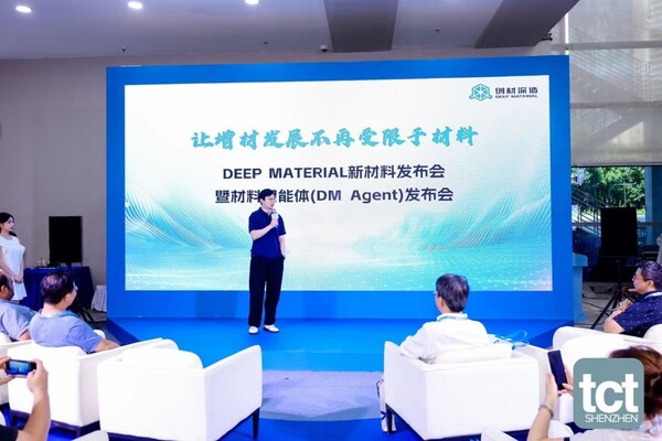 創(chuàng)材深造TCT深圳展現(xiàn)場