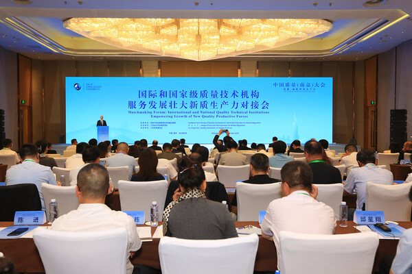 DEKRA德凱首席執(zhí)行官Stan Zurkiewicz出席中國質(zhì)量大會：共筑新質(zhì)生產(chǎn)力質(zhì)量基石