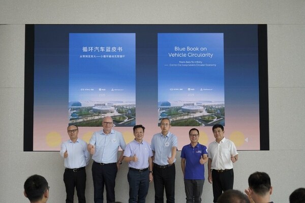 蔚來、T&Uuml;V萊茵和中汽數(shù)據(jù)聯(lián)合發(fā)布《循環(huán)汽車藍(lán)皮書：從零到無窮大——小循環(huán)撬動無限循環(huán)》