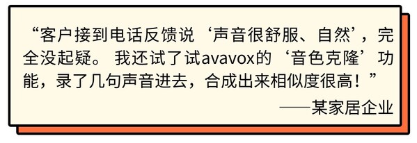 神州泰岳創(chuàng)新驅(qū)動篇（二）：avavox 
