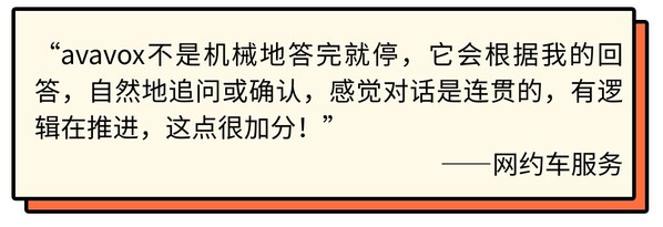 神州泰岳創(chuàng)新驅(qū)動篇（二）：avavox 