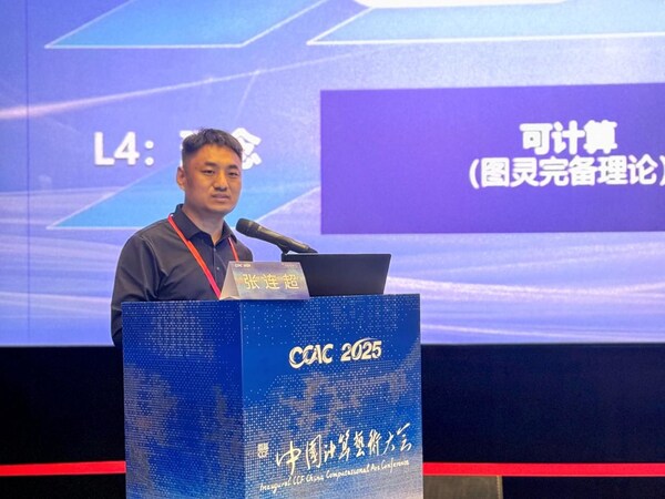 張連超作主題演講