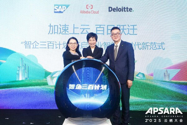 德勤中國(guó)咨詢?nèi)珖?guó)主管合伙人戴耀華（右）、SAP大中華地區(qū)總裁原欣（中）、阿里云首席戰(zhàn)略官鄭俊芳（左）共同啟動(dòng)“智企三百計(jì)劃”