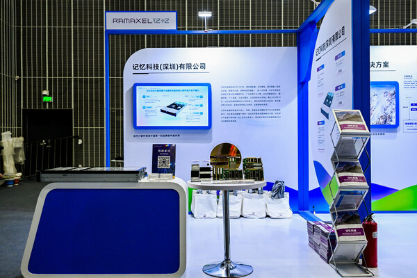 記憶科技展臺(tái)