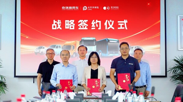 黑芝麻智能創(chuàng)始人兼CEO單記章（二排左側(cè)）、奇瑞控股集團(tuán)副總裁兼奇瑞商用車總經(jīng)理鞏月瓊（二排中間）、中國太平洋財(cái)產(chǎn)保險(xiǎn)股份有限公司副總經(jīng)理、總精算師陳森（二排右側(cè)）出席簽約