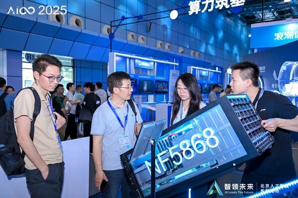 2025人工智能計(jì)算大會(huì)成功舉行，浪潮信息攜兩大創(chuàng)新系統(tǒng)精彩出展