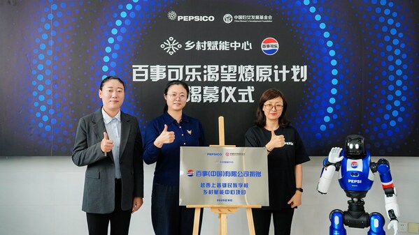（從左至右順序依次為）越西縣政府副縣長(zhǎng)陳丹楓、中國(guó)婦女發(fā)展基金會(huì)副秘書(shū)長(zhǎng)南靜、百事集團(tuán)大中華區(qū)公共政策與政府事務(wù)及社會(huì)影響力事務(wù)負(fù)責(zé)人焦燕、百事酷寶共同為百事可樂(lè)“渴望燎原計(jì)劃”揭幕