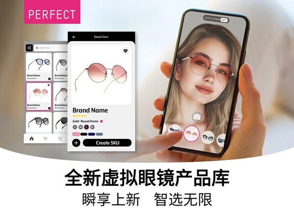 玩美移動(dòng)推出升級(jí)虛擬眼鏡試戴功能，平臺(tái)內(nèi)建產(chǎn)品庫(kù)預(yù)載超過(guò)13,000款眼鏡SKU