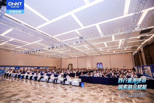 第五十一屆電磁測量技術、標準、產(chǎn)品國際研討及展會隆重開幕