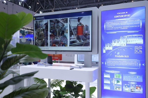 橫河電機(jī)亮相第四屆全球數(shù)字貿(mào)易博覽會：以技術(shù)創(chuàng)新與生態(tài)協(xié)作引領(lǐng)工業(yè)可持續(xù)未來