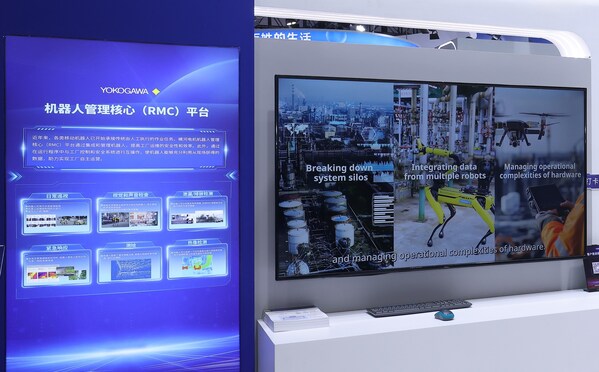 橫河電機(jī)亮相第四屆全球數(shù)字貿(mào)易博覽會：以技術(shù)創(chuàng)新與生態(tài)協(xié)作引領(lǐng)工業(yè)可持續(xù)未來