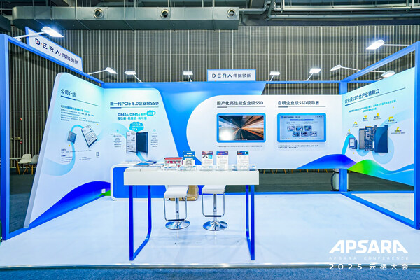 得瑞領(lǐng)新亮相2025云棲大會(huì)，以存儲(chǔ)創(chuàng)新筑牢云+AI產(chǎn)業(yè)根基