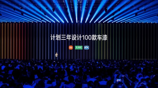 PPG攜手小米汽車，打造專屬定制車漆