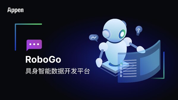 澳鵬發(fā)布RoboGo具身智能數(shù)據(jù)開發(fā)平臺(tái)