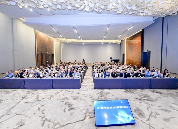 T&Uuml;V萊茵在滬舉辦汽車全球市場(chǎng)準(zhǔn)入與最新智駕法規(guī)論壇