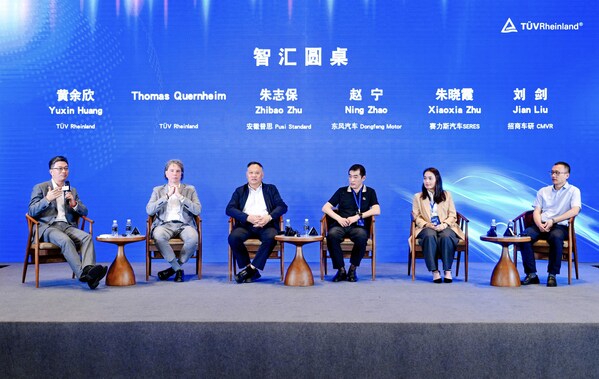 TüV萊茵舉辦汽車全球市場(chǎng)準(zhǔn)入與最新智駕法規(guī)論壇 賦能車企行穩(wěn)致遠(yuǎn)