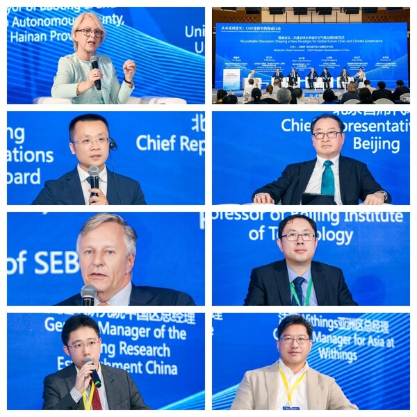 聯(lián)合國開發(fā)計(jì)劃署駐華代表白雅婷；海南省保亭黎族苗族自治縣縣長蔡曜澤；上海交通大學(xué)教授季衛(wèi)東；瑞典北歐斯安銀行北京首席代表凌萬儒；北京理工大學(xué)教授從榮剛；英國建筑研究院中國區(qū)總經(jīng)理趙戈平；法國withings亞洲區(qū)總經(jīng)理余冠恒