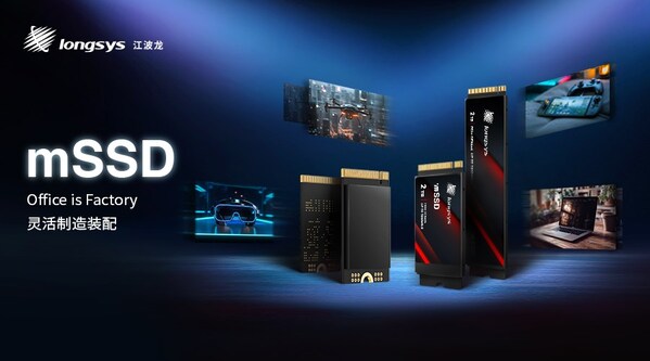 江波龍推出業(yè)內(nèi)首款集成封裝mSSD，Office is Factory實(shí)現(xiàn)靈活、高效交付