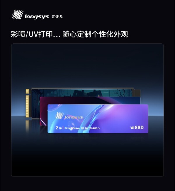 江波龍推出業(yè)內(nèi)首款集成封裝mSSD，Office is Factory實(shí)現(xiàn)靈活、高效交付