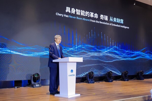 奇瑞墨甲機器人發(fā)布2025品牌戰(zhàn)略，構(gòu)建