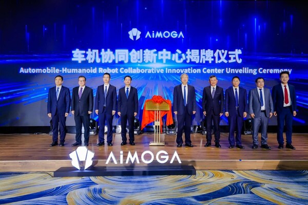 奇瑞墨甲機器人發(fā)布2025品牌戰(zhàn)略，構(gòu)建