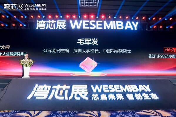 不一樣的展會(huì)，不一樣的精彩：2025灣芯展順利收官