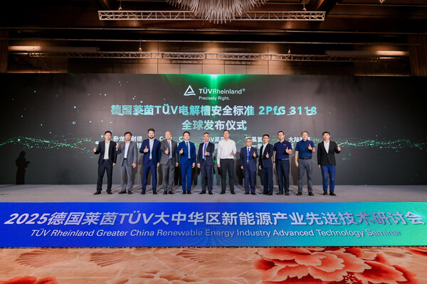 TüV萊茵在無錫舉辦新能源產(chǎn)業(yè)先進(jìn)技術(shù)研討會 探索綠色可持續(xù)發(fā)展