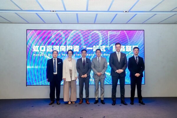 /圖片信息：虹口區(qū)雙向投資“一站式”服務(wù)聯(lián)盟/