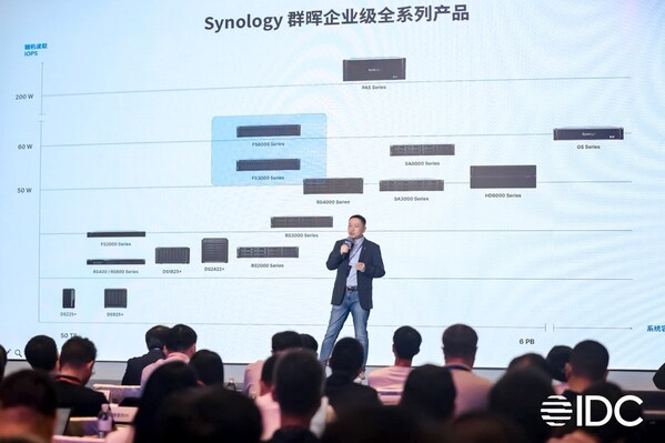 Synology 群暉產(chǎn)品總監(jiān)現(xiàn)場(chǎng)分享 AI 數(shù)據(jù)管理及存儲(chǔ)方案