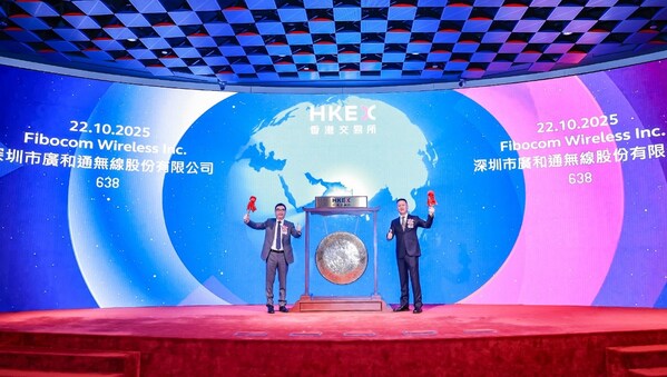 廣和通（0638.HK）登陸香港交易所主板，成首家