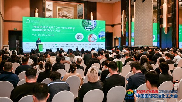 攜手可持續(xù)發(fā)展(TfS)2025年供應(yīng)商培訓(xùn)大會 攜手可持續(xù)發(fā)展(TfS)2025年供應(yīng)商培訓(xùn)大會