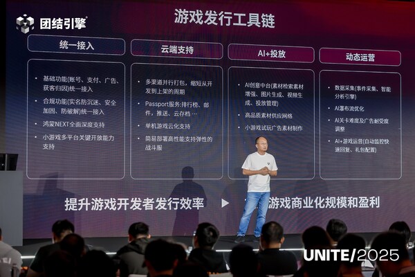Unity中國攜手騰訊廣告，讓中小開發(fā)者告別