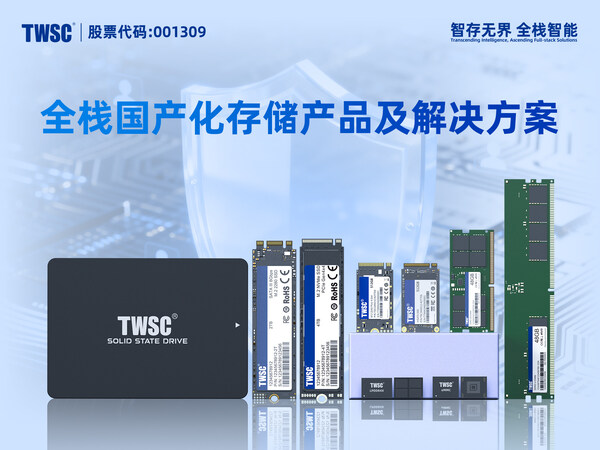 德明利全棧國產(chǎn)化產(chǎn)品及解決方案 德明利全棧國產(chǎn)化產(chǎn)品及解決方案