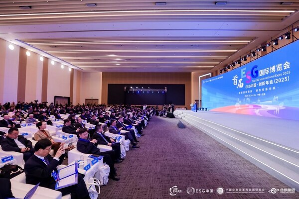 ESG中國&middot;創(chuàng)新年會（2025）