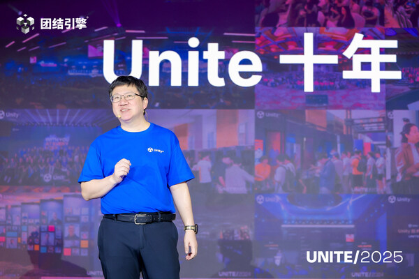 Unity開(kāi)發(fā)者大會(huì)Unite2025點(diǎn)亮上海，團(tuán)結(jié)引擎加速本土創(chuàng)新落地