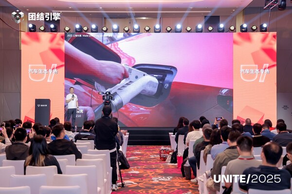 Unity開(kāi)發(fā)者大會(huì)Unite2025點(diǎn)亮上海，團(tuán)結(jié)引擎加速本土創(chuàng)新落地