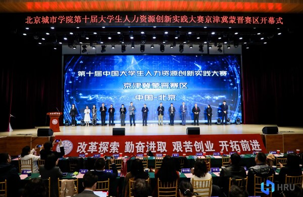 HRU10大賽開幕式 HRU10大賽開幕式