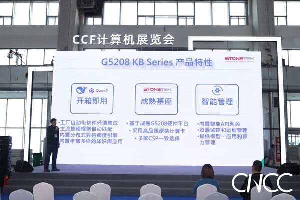 G5208響應