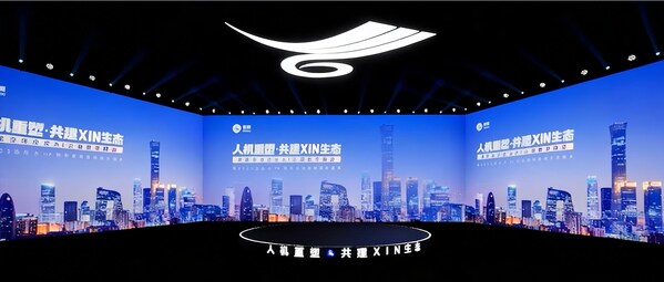 易路全球企業(yè)AI云端數字峰會