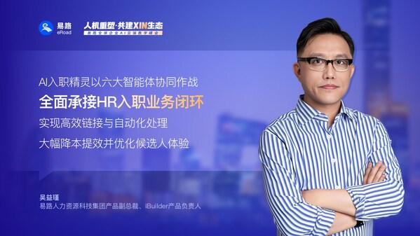 易路iBuilder智能體平臺能力全新升級