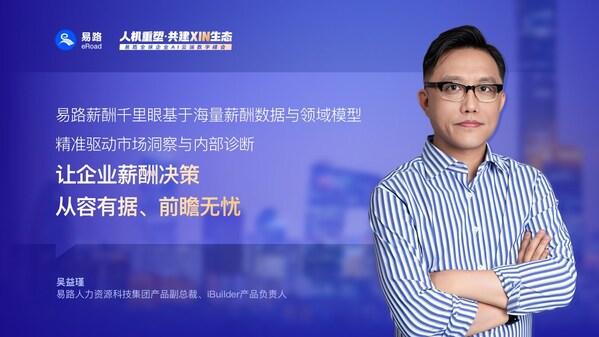 易路iBuilder智能體平臺能力全新升級