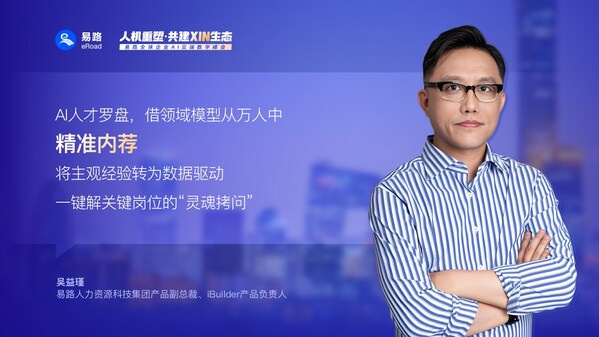 易路iBuilder智能體平臺能力全新升級