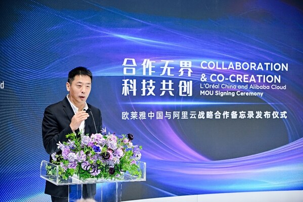 阿里云智能集團(tuán)資深副總裁、公共云事業(yè)部總裁劉偉光致辭