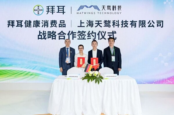 拜耳健康消費品與上海天鶩科技戰(zhàn)略合作簽約儀式