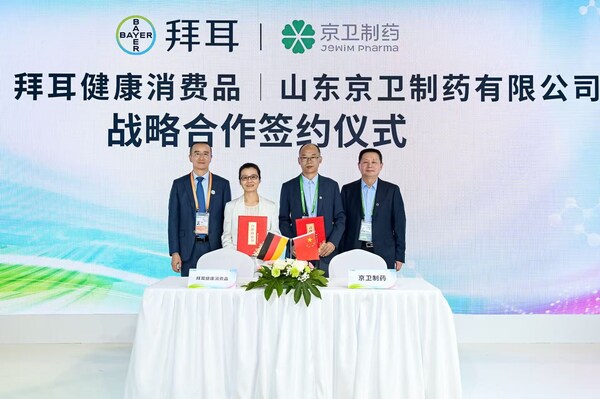 拜耳健康消費品與山東京衛(wèi)制藥有限公司戰(zhàn)略合作簽約儀式