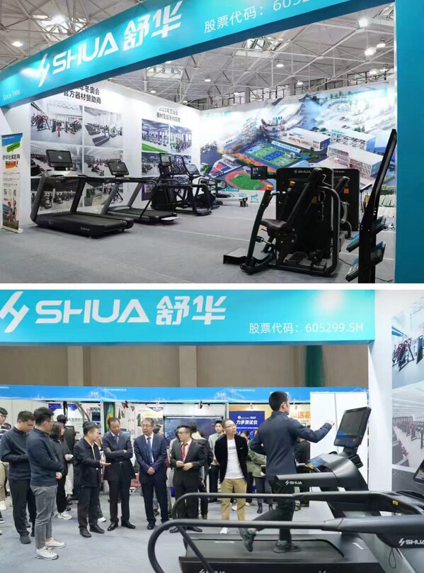 舒華體育亮相第十四屆全國體育科學(xué)大會(huì)