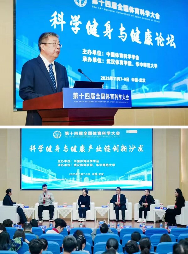 舒華體育亮相第十四屆全國體育科學(xué)大會(huì)