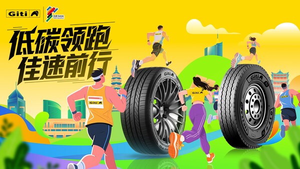 低碳領(lǐng)跑，佳速前行